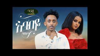 Estifanos Tomas   Ababye እስጢፋኖስ ቶማስ   New Ethiopian Music 2023 Oficial Video