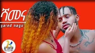 Yared Negu X Ujulu Fera - Shimena | ODG - New ethiopian Music 2022 (Official Video)