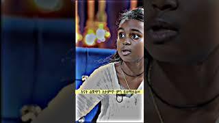 ???????? እናት ልጅዋን ስታምጥ ምን ይሰማታል#shorts #ethiopia #oromo #eritrea #viral #subscribe #dinklijoch #fypシ