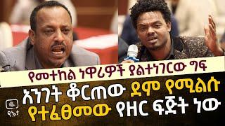 [እጅግ አደንጋጭ መረጃ] አንገት ቆርጠው ደም የሚለሱ ••• የመተከል ነዋሪዎች ያልተነገረው ግፍ