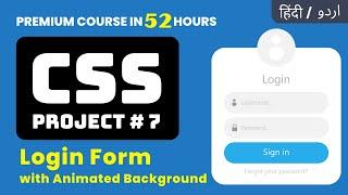 Login Form In HTML and CSS | Make Sign In Form Design in Hindi ???? | Project # 7 | MianwaliCodeHous