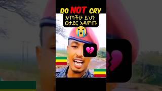 ????አትግደሉ? FANO Amhara እና Abiy Ahmed ????????MESSAGE #shorts #abiyahmed #fano