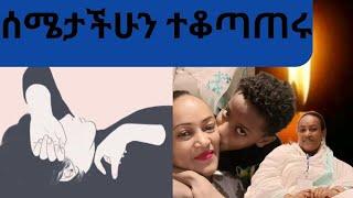 #entertainment እውነት መግደል መፋተሔ ነው ትንሸ ትግሰት ማጣት የአመታት ህወታችን ቤተሰባችን ፈጣሪ ያችን ያሳዝናል