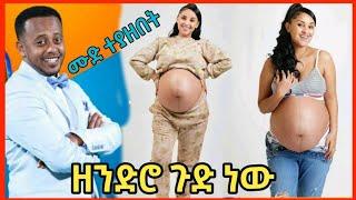 ????እሸቱ መለሰ እና ethiopian tiktok | Ebs tv | የቤተሰብ ጨዋታ | Aser tad | babi [ 4k ]