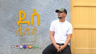 DESS | ደስ - Libela | ሊበላ New Ethiopian Music 2021 (Visualizer)