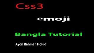 css bangla tutorial 8 : How to style emoji on webpage