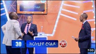 Netsanet Workineh Vs Seifu Fantahun - Yebeteseb Chewata - Family Feud on Seifu on EBS Reaction video