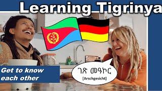 Tigrinya ???????? Deutsch ???????? - Get to know each other || #ትግርኛ #tigrinya #tigrigna #german #de