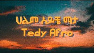 Teddy Afro - Helm Aydegemem | Helm Ayecha Mata | Music Lyrics | Ethiopia Music | Ethio Muzic Vibe