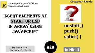 28. Insert elements at start and end in array | JavaScript Tutorial for beginners in Hindi