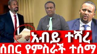 ሰበር ዜና | አስደሳች መረጃ | ድል አበሰረ | ፋኖ ድል | Ethiopian News December 9 2023 | Feta daliy | Ethio 360 | ፋኖ