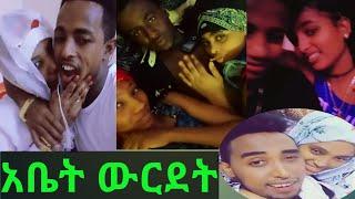 ????እኔም አግብቼ tiktok ላይ መላ ላጤነው ውድድር ነው መሰለኝ ????????????