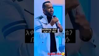 መስፍን በቀለ|Ethiopia new best music 2022 /habesha music #ethiopianmusic #rophnan #ethiopia #teddy_afro