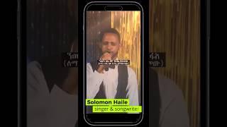 Solomon Haile (Embeba) #seifuonebs #90setholdmusic #ethiopianmusic #ethiopiantiktok #foryou #babi