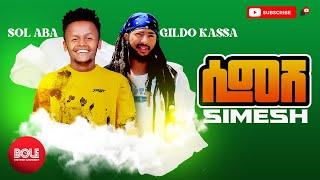 Sol & Gildo - SIMESH - ሶል X ጊልዶ - ሲመሽ            New Ethiopian Music 2021 (Official Video)