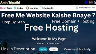 Free me website hosting kaishe kare ? | Free Domain+Hosting Step by step Process  | Link URL