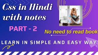 CSS Tutorial in Hindi with notes || CSS Tutorial for Beginners -Part 2 || CSS Properties