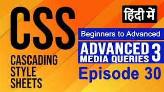 Advanced Media Queries-3  | Episode 30 | CSS Tutorial in Hindi | CSS Beginner to Advanced ????