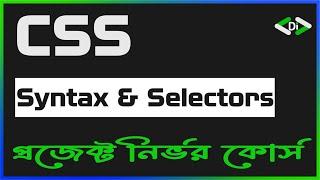 Syntax and Selectors | Project Based CSS Bangla Tutorial Full Course | Beginner to Advanced