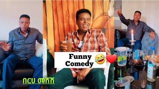 Meshesh  Berhe Gile -  Eritrean  Funny Comedy 2022