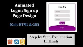 Animated login page using pure CSS | Login, Signup page using HTML CSS in Hindi