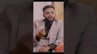 Yared Negu | ያሬድ ነጉ | #ethiopia #ቀልድ #ጨዋታ #ኮሜዲ #shorts