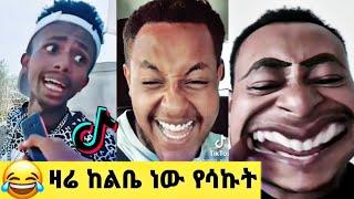 TIK TOK Ethiopian Funny videos  Best Ethiopian habesha Tiktok compilation Vine video compilation #21