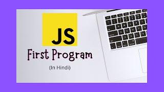 #3 First Program in JavaScript in Hindi || JavaScript Tutorial Series