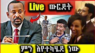 ሰሞኑን አነጋጋሪ የሆነው ታሪኩ ( ባባ ) ከ ቃል ጋር እና የአብይ አህመድ Live ውርደት - ድንቅ ልጆች | Seifu on EBS |