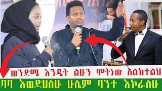 የማዲንጎ አፈወርቅ ወንድም እና ልጁ ዲቦራ ስለ ማዲንጎ  የተናግሩት/madingo afework | Seifu on EBS | Ethiopia