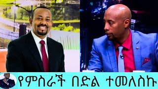 ዶ/ር አብይ አህመድ በድንገት ቤተመንግሥት ተገኙ/ከሚዲያ የተሰወሩበትን ሚስጥር ተናገሩ/አብይ አህመድ/Abiy Ahmed/seifu on ebs/እሁድን በኢቢኤስ