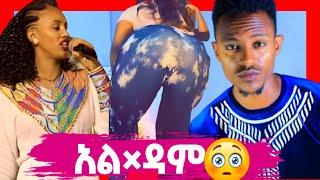 ⭕️አዝማሪ ቤቶች ላይ ምን እየተካሄደ ነው አሳሳቢው የTIKTOK ትሬንድ |Donkey tube |Seifu on Ebs |ድንቅ ልጆች