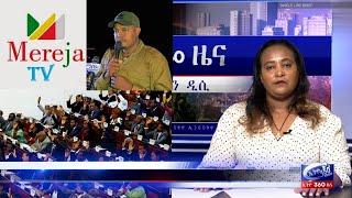 Ethio 360 Daily News Thursday June 16, 2022