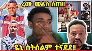 ???? ቲክቶከሯ ስትሰልም ዬኒ ተናደደ!! #Yoni ||  ረሙ ለሙስሊሙ መልስ ሰጠ...ሚስቶች ጉዳቹን ስሙ | Nejah media | Minber tv | Hala