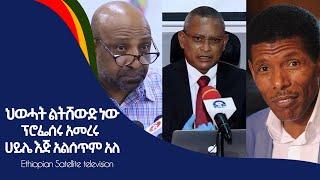 Ethiopia - Esat Weekly News Oct 9 2022