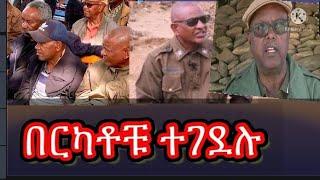 ባቲ ገርባ ከላላ ወረኢሉ ሸዋሮቢት ደብረሲና አድስ ነገር