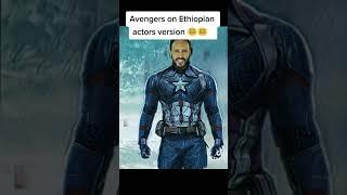 Avengers On Ethiopian Actors Version #Shorts