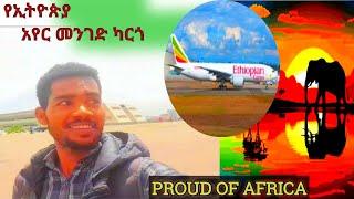 ከኢትዮጵያ አየር መንገድ የካርጎ እቃ ለመቀበል፣ ምን ያስፈልጋል? የቀረጥ ክፍያውስ ምን ይመስላል 2023?