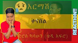 TEDDY AFRO - አርማሽ (ቀና በል) With Lyrics | New Ethiopian Music 2021 - REACTION VIDEO!