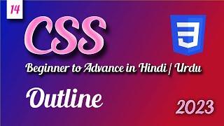 CSS outline | CSS tutorial in Hindi Urdu