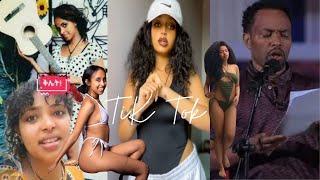 Ethiopian Tik Tok Funny Videos| Habesha Tik Tok Funny Vine Video | የቲክ ቶክ አስቂኝ ቪዲዮዎች