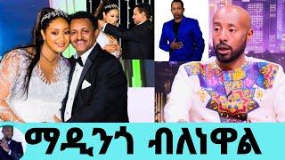 ቴዲ አፍሮ ያልተጠበቀ አስገራሚ ውሳኔ የ4ተኛ ልጁን ስም በድምፃዊው ሰየመው/የሰርፖራይዝ ቪዲዮ/teddy afro/seifu on ebs/እሁድን በኢቢኤስ/ebstv