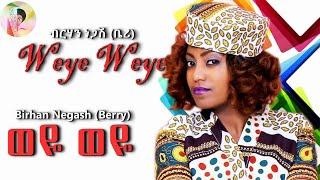 Birhan Negash /Berry/ ወዬ ወዬ New Ethiopian Music 2021 [Official Video]