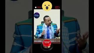 አማተር ፖለቲከኞች ????pm dr abiy ahmed #Shorts (VIDEO ኢትዮጵያን አፍቃሪዎች ሰብስክራይብ)