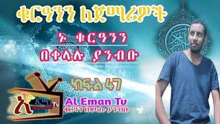 ክፍል 47 ቲላዋ ለጀማሪዎች