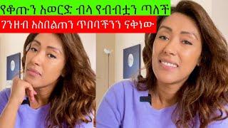 ????እንዴት ገንዘብን ከጥበብ ጋር እናወዳድረዋለን በጭራሽ አልገባንም ????እንጠንቀቅ‼️ | EthioElsy Ethiopian