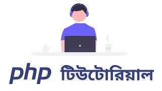 #11 PHP Bangla Tutorial For Beginners | PHP Assignment Operator