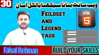 Feildset and legend tags in HTML||30th Lecture of HTML 5||Faisal Rehman