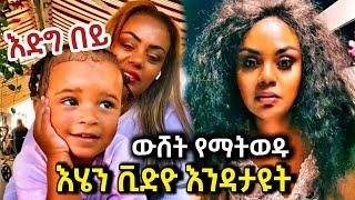 ????ጂጂ ኪያ Live Today ከፊሎ እና ፋኒ ሳምሪ ጋር ያለው እውነት - ድንቅ ልጆች | Seifu on EBS.