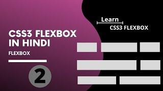 CSS Display FLEX | CSS Flexbox Tutorial in Hindi | Web Development Tutorials #6 | #sartajguruji